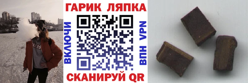 Купить закладки  Лесосибирск  ГАШ гарик 