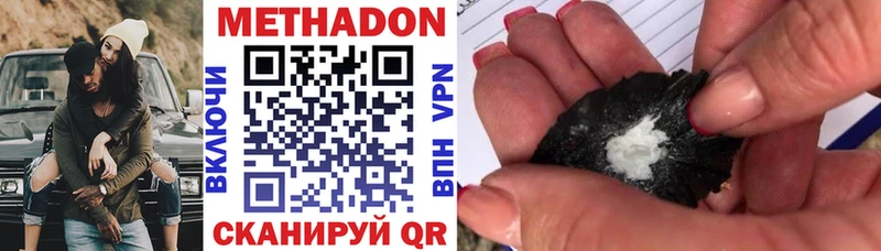 МЕТАДОН methadone  Купить  Лесосибирск 